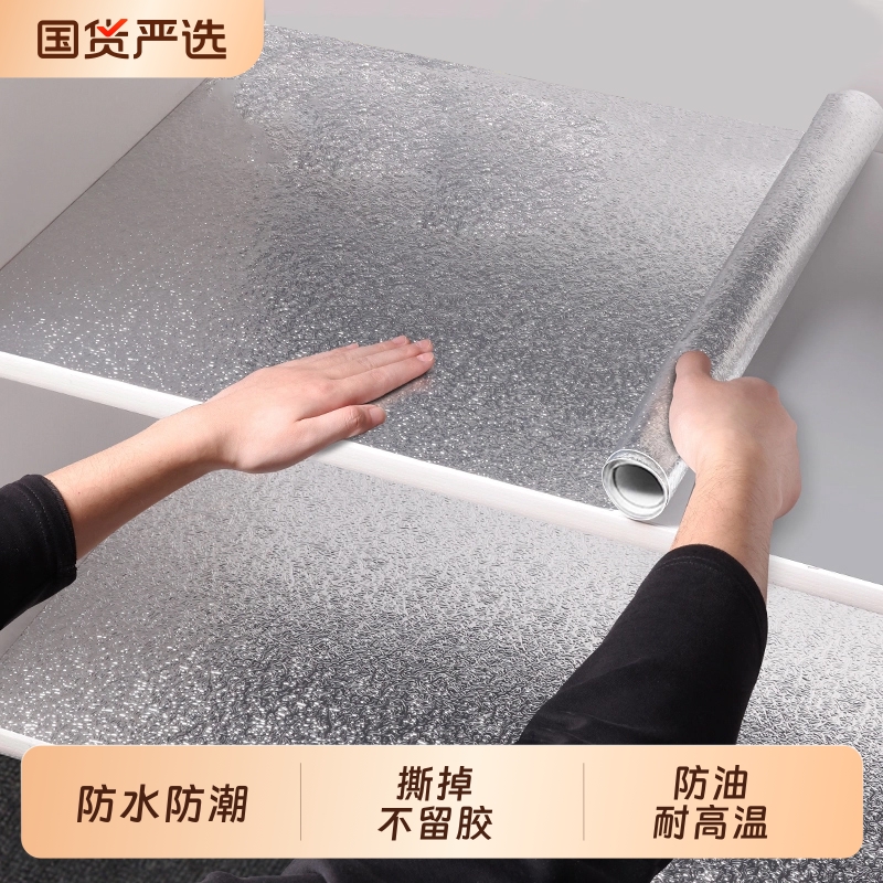 橱柜防水防油防潮贴纸抽屉垫纸灶台台面铝箔锡纸厨房柜子自粘静电