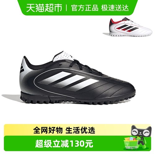 阿迪达斯儿童TF碎钉足球鞋