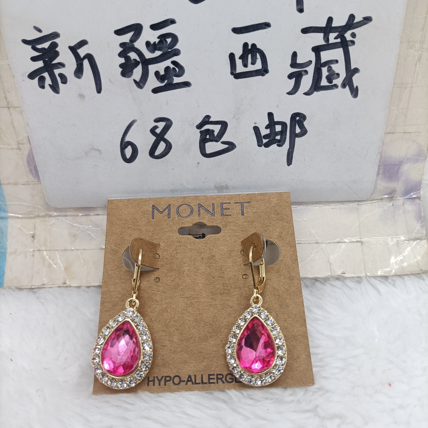 03 满26包邮  M0NET标