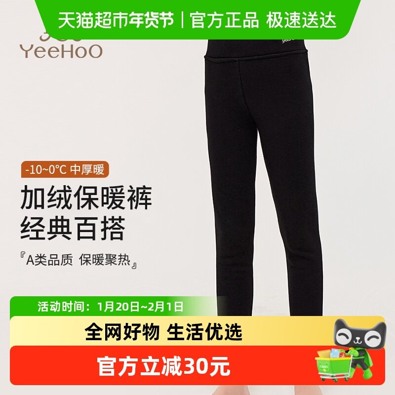 YEEHOO/英氏儿童裤子女童保暖裤冬季打底裤女孩加绒加厚大童秋装,童装/婴儿装/亲子装,保暖裤,淘宝优惠券,粉丝福利购,淘宝优惠卷