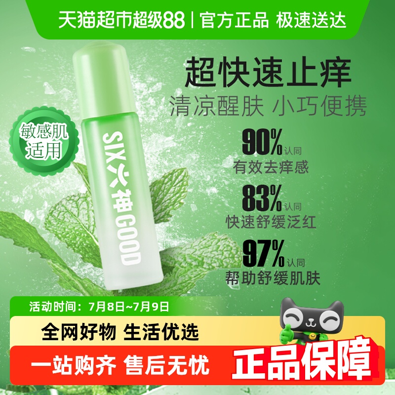 ֹֹ¶¶ˮòСƿЯ9ml1Ʒ13.2Ԫ