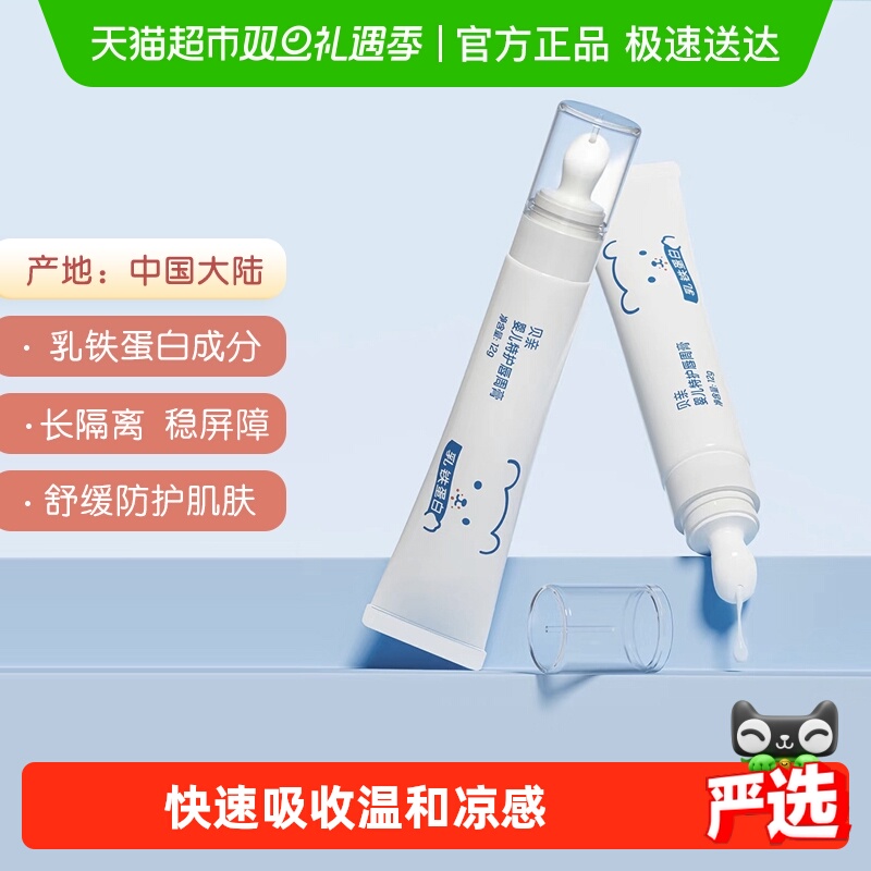 Pigeon贝亲幼儿唇周膏