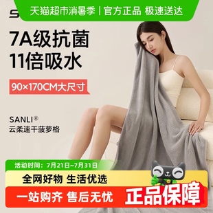 家用柔软吸水2025新款 三利浴巾7A抗菌男女情侣款 洗澡裹巾不易掉毛