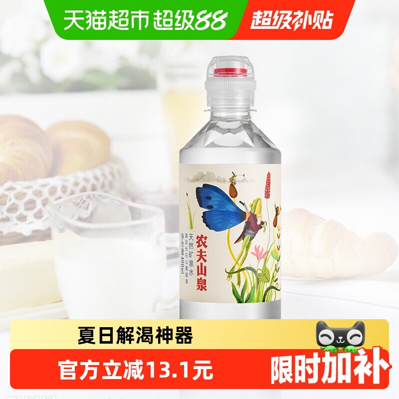 农夫山泉饮用天然矿泉水运动盖设计智慧盖源自长白山