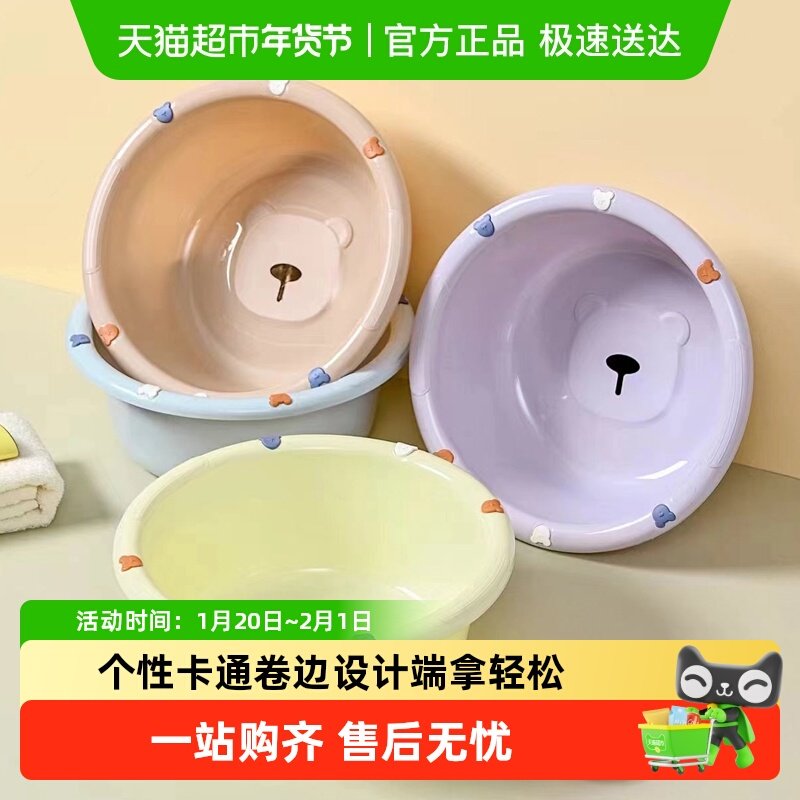 家用小熊盆加厚洗脸盆学生宿舍耐用洗衣塑料盆洗菜盆大号洗脚盆子,家庭/个人清洁工具,脸盆,淘宝优惠券,粉丝福利购,淘宝优惠卷
