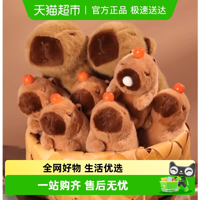 卡皮巴拉毛绒公仔钥匙扣情侣礼物