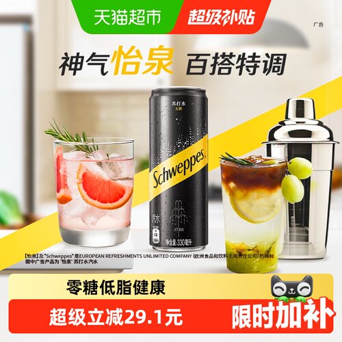 可口可乐摩登罐气泡水一口冒泡
