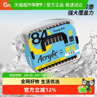 掌握双头直液式软头丙烯马克笔60色美术专用学生美术生可叠色