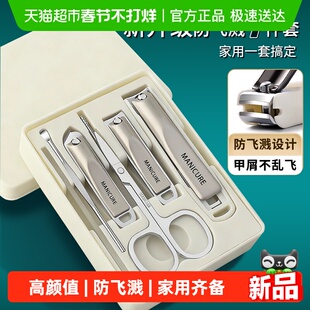 指甲刀套装指甲剪7件斜口大号指甲钳眉剪鼻毛剪耳勺防飞溅甲锉