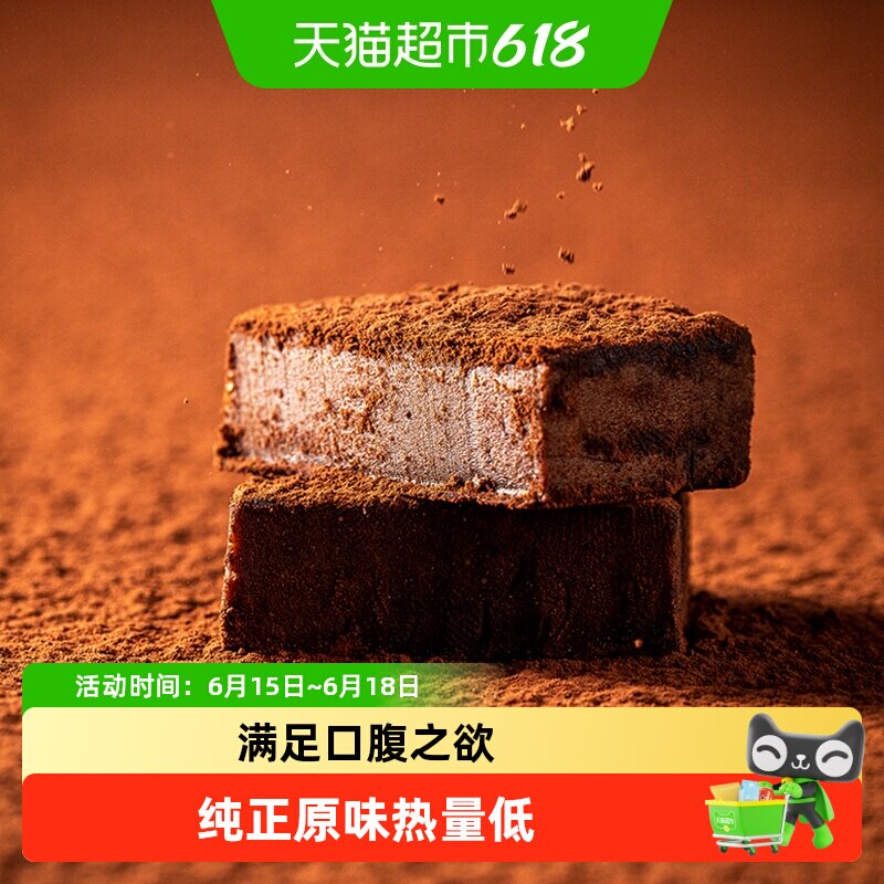 普莱赞生巧克力经典原味抹茶纯可可脂休闲零食农科院生巧巧克力