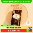 格力高百醇注心饼干巧克力味