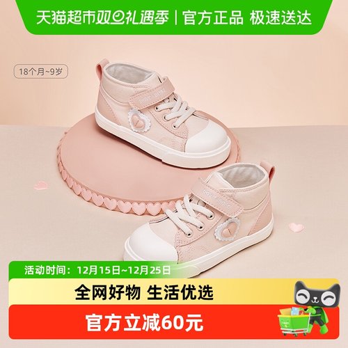 戴维贝拉儿童中帮板鞋女童帆布鞋