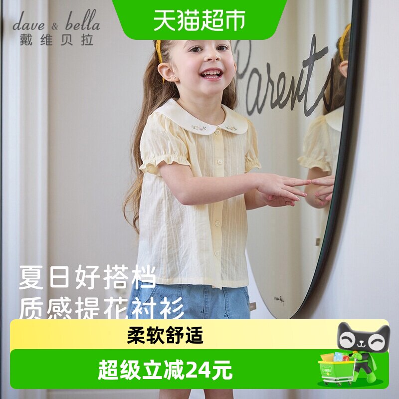 戴维贝拉儿童短袖衬衫女童衬衣图片
