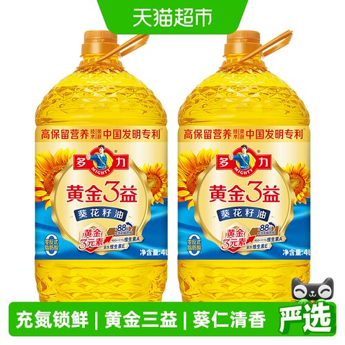 多力黄金3益葵花籽油食用油