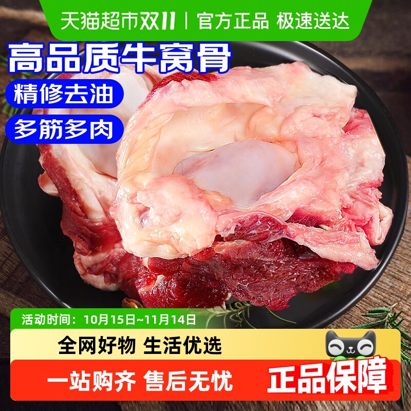 牛窝骨新鲜带肉牛膝盖骨牛骨头网红吃播生鲜牛肉冷冻批发