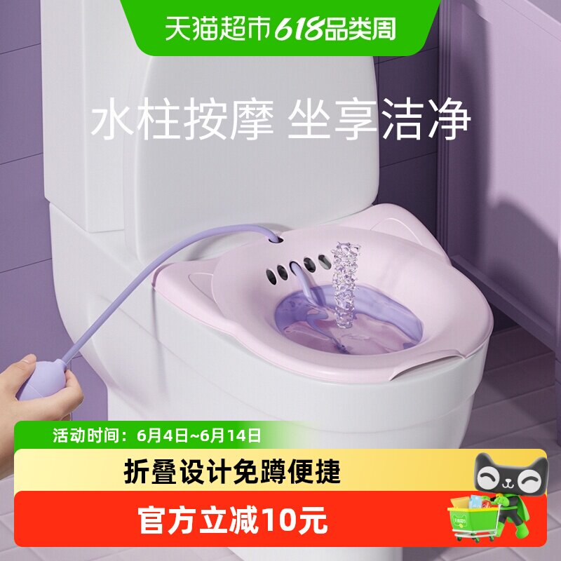 十月结晶孕妇坐浴盆女私处免蹲马桶盆肛门熏洗家用月子洗屁股盆