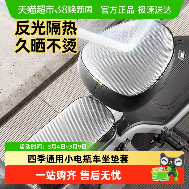 电动车坐垫套防水防晒四季通用小电瓶车坐垫套加厚耐磨自行车座套