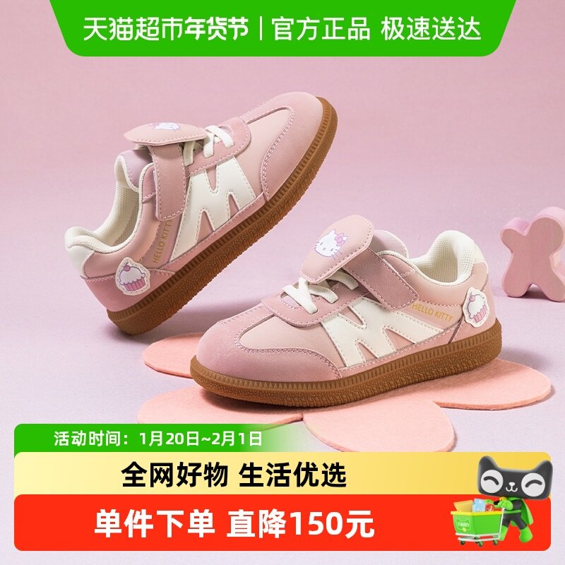 HelloKitty童鞋女童德训鞋三丽鸥美乐蒂休闲板鞋中大童休闲鞋,童鞋/婴儿鞋/亲子鞋,板鞋,淘宝优惠券,粉丝福利购,淘宝优惠卷