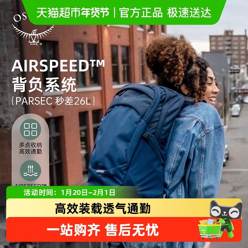 OSPREY Parsec秒差城市男休闲双肩背包通勤旅行电脑笔记本背包,运动包/户外包/配件,双肩背包,淘宝优惠券,粉丝福利购,淘宝优惠卷