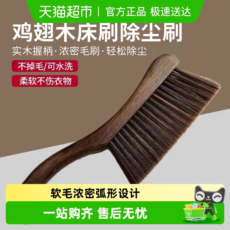 扫床除尘刷床刷子扫帚鸡翅木木头把刷笤帚除灰实木手柄床刷床铺刷