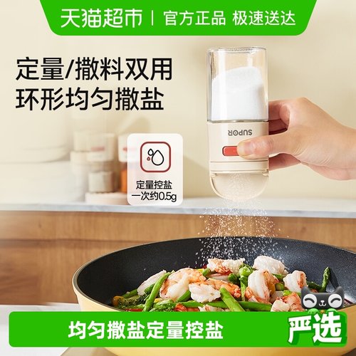 苏泊尔厨房轻量多功能调味罐两用