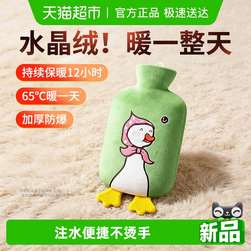 山山热水袋注水款防爆安全加厚环保PVC保暖防爆加厚冬季家庭必备
