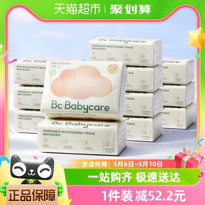 babycare云柔巾108抽×12包