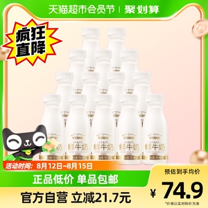 每日鲜语原生高品质鲜牛奶185ml*14瓶低温鲜奶巴氏杀菌乳新鲜牛奶