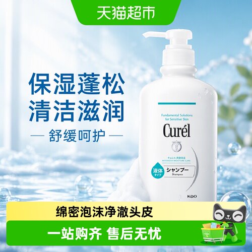 Curel珂润洗发水蓬松舒缓