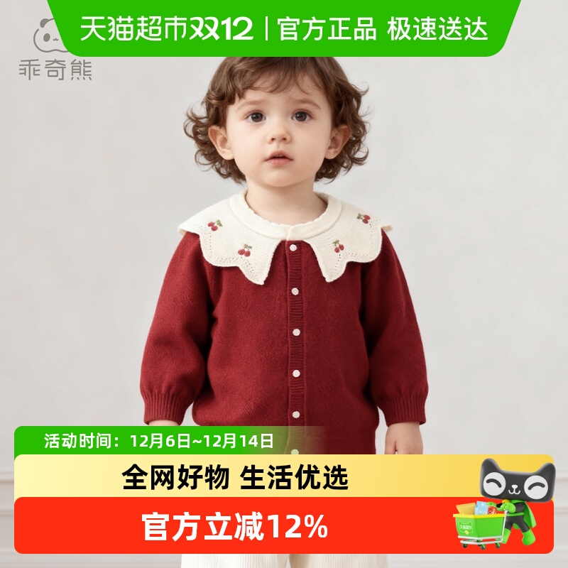 乖奇熊绵羊毛秋冬红色小外套