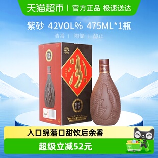 42度 清香型白酒 475mL 1瓶 汾酒 单瓶装 紫砂汾