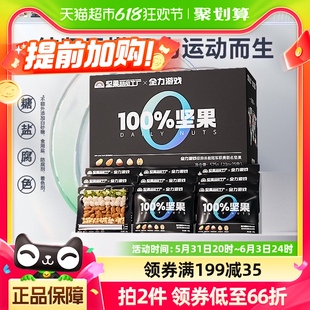 天虹牌每日坚果礼盒575g孕妇干果炒货零食大礼包送礼核桃开心果