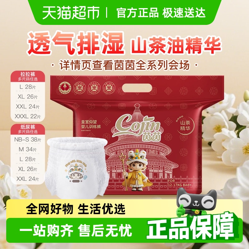 茵茵皇室仰望系列L拉拉裤
