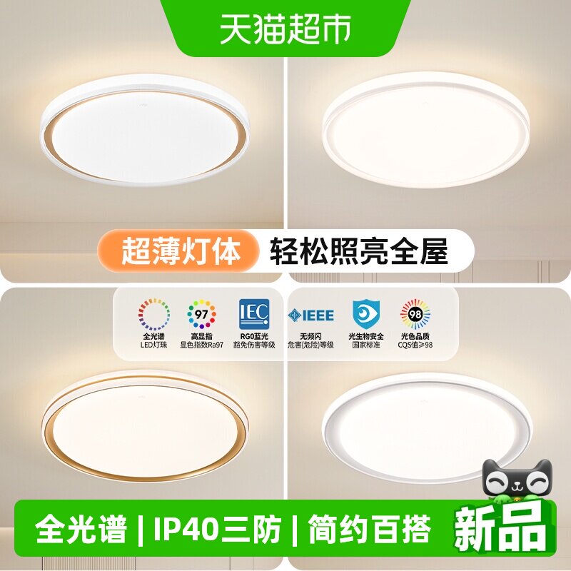 雷士照明led主卧吸顶灯仿水晶卧室灯简约现代灯具轻奢圆形房间灯