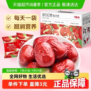 百草味每日红枣900g新疆大灰枣礼盒休闲零食送礼