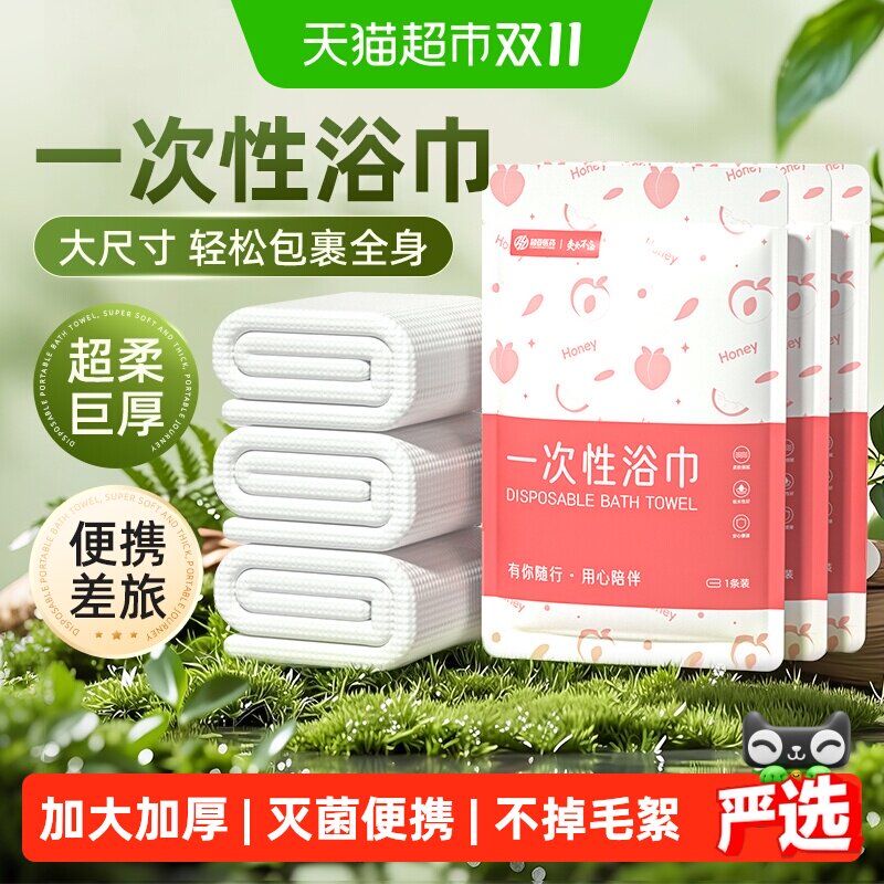 一次性浴巾加厚加大号旅行独立包装真空压缩毛巾便携酒店旅游用品