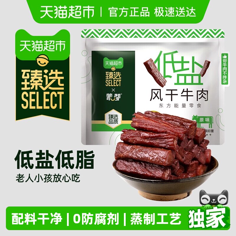 ���ε�֬���ţ���200g��ԭζ�� ��ѡ�ɶ����ε�֬���ţ���200g 68.3Ԫ(��88VIP 95��)