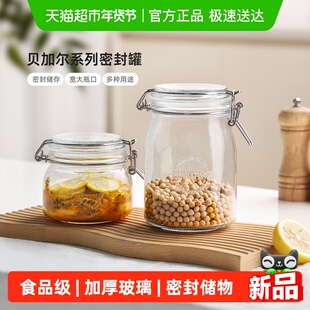 LUNTAYO密封罐玻璃食品级杂粮储物罐泡酒瓶子泡菜腌咸菜蜂蜜罐子