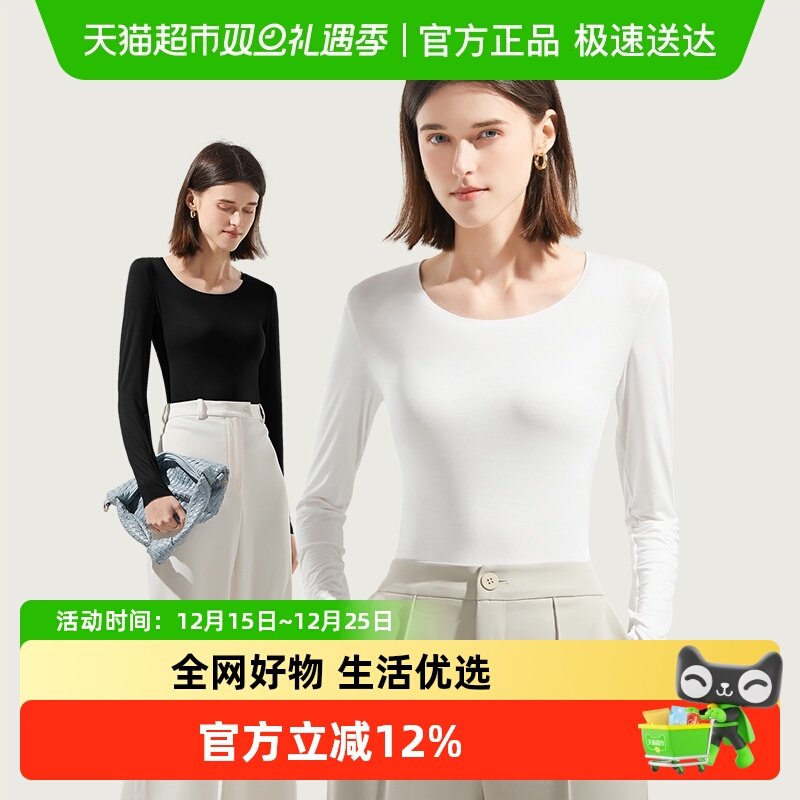 简·云无痕打底衫女莫代尔长袖