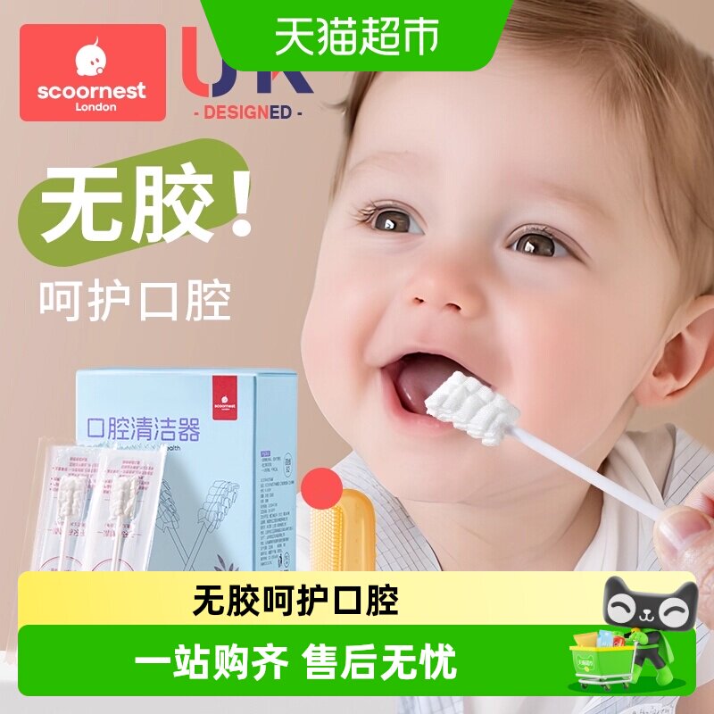 科巢婴儿无胶清洁棒洗舌苔纱布图片
