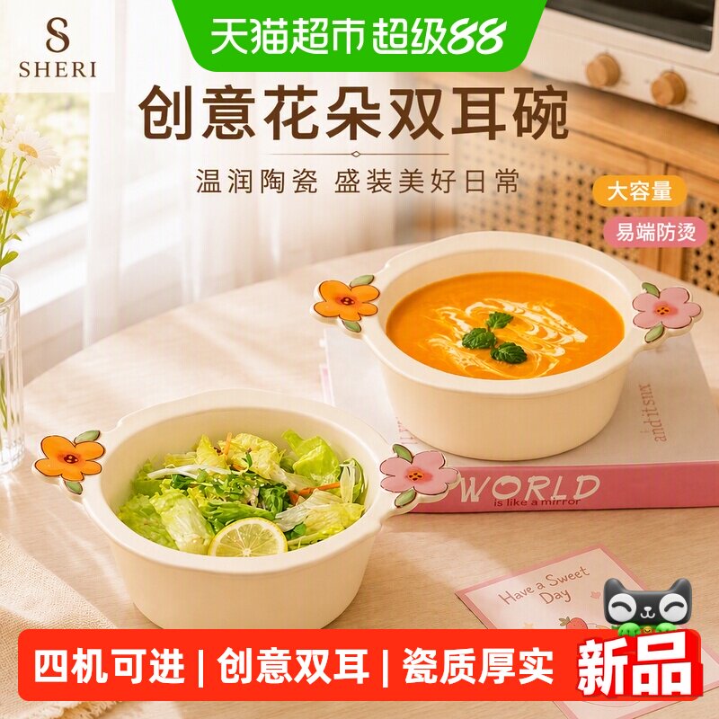 舍里花朵陶瓷汤碗微波炉适用图片