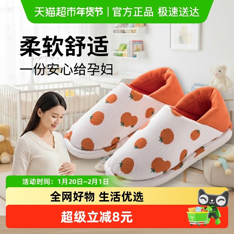 利达妮孕妇月子鞋秋冬季2025新款室内家居防滑软底产后保暖棉拖鞋,居家布艺,居家棉拖/棉鞋,淘宝优惠券,粉丝福利购,淘宝优惠卷