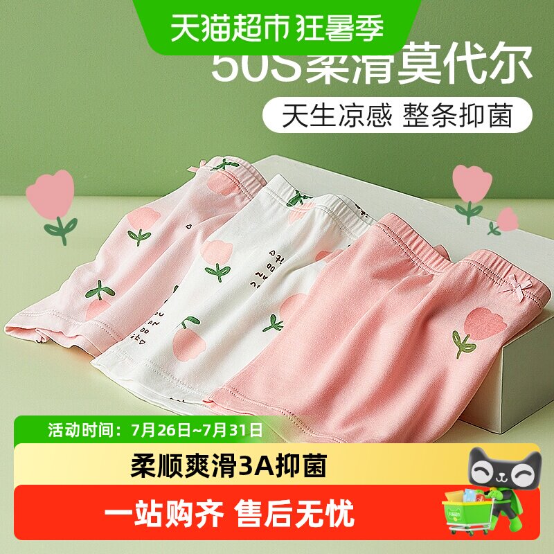 红豆女童莫代尔内裤夏季薄款儿童平角三角短裤纯棉里裆不夹pp抗菌
