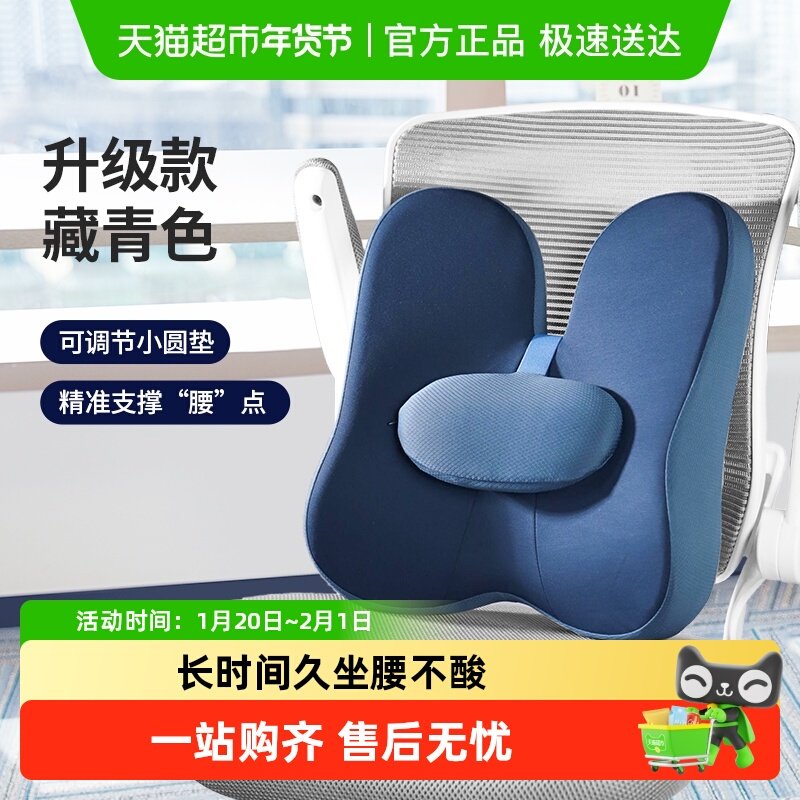 佳奥靠垫靠腰垫腰部腰托座椅久坐靠背垫椅子腰垫护腰枕靠枕办公室,居家布艺,腰靠垫,淘宝优惠券,粉丝福利购,淘宝优惠卷