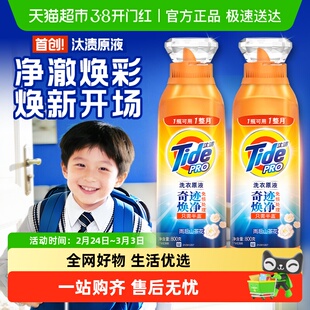 汰渍洗衣原液奇迹焕净持久留香1.6kg洗衣液家用护色除菌补充装