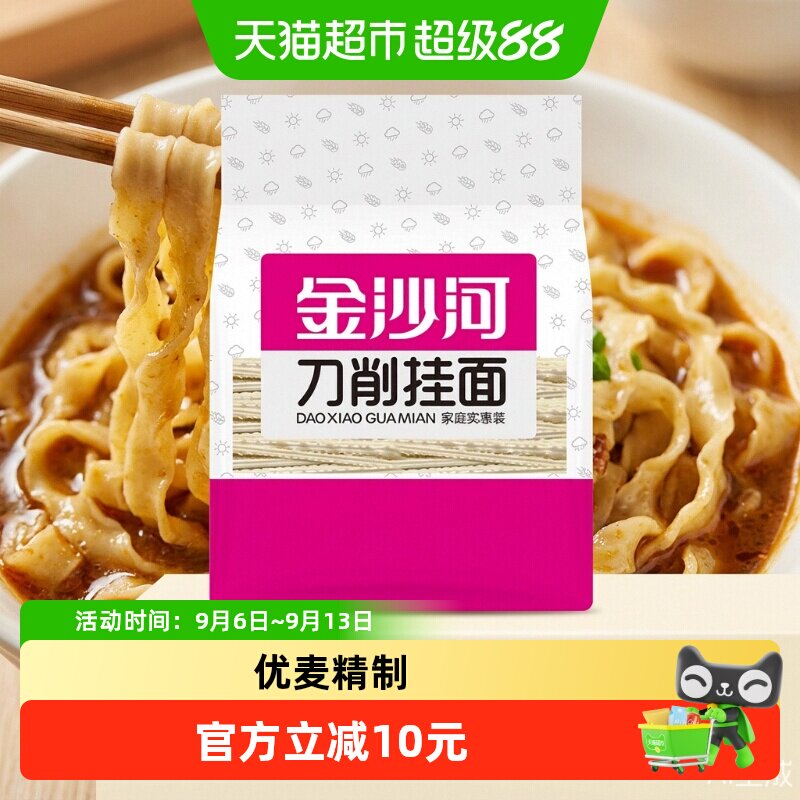 金沙河1000g*3袋挂面1kg×3袋图片