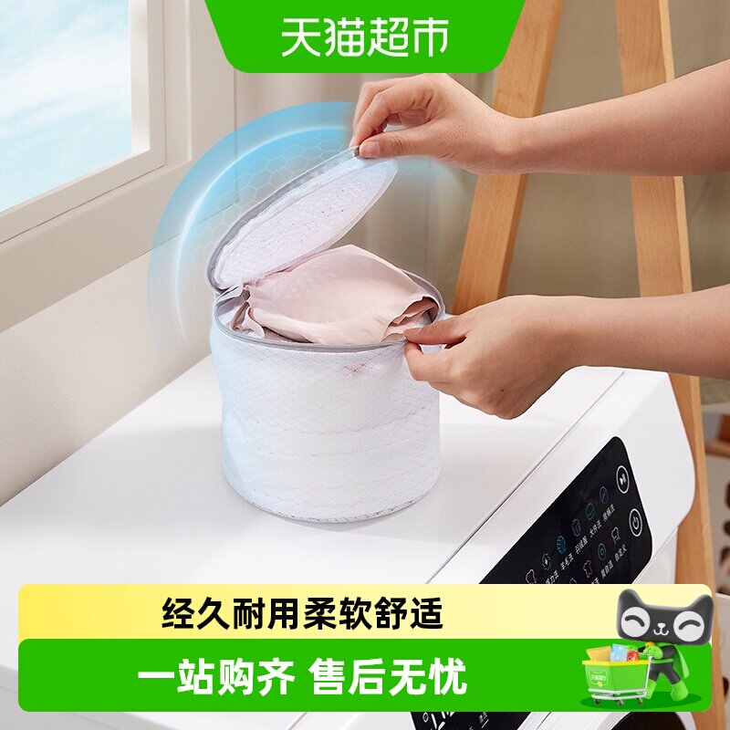 ecoco内衣洗衣袋防变形柔软舒适图片