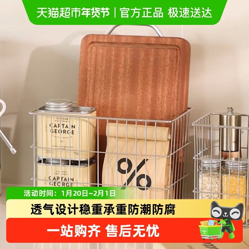 摩登主妇304不锈钢收纳筐厨房菜板砧板放置篮水果零食铁艺储物筐,厨房/烹饪用具,果蔬置物架/篮/框,淘宝优惠券,粉丝福利购,淘宝优惠卷