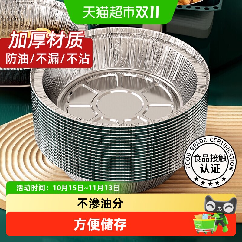 优勤锡纸空气炸锅专用纸加厚烧烤锡箔纸盘圆形铝箔纸锡纸碗