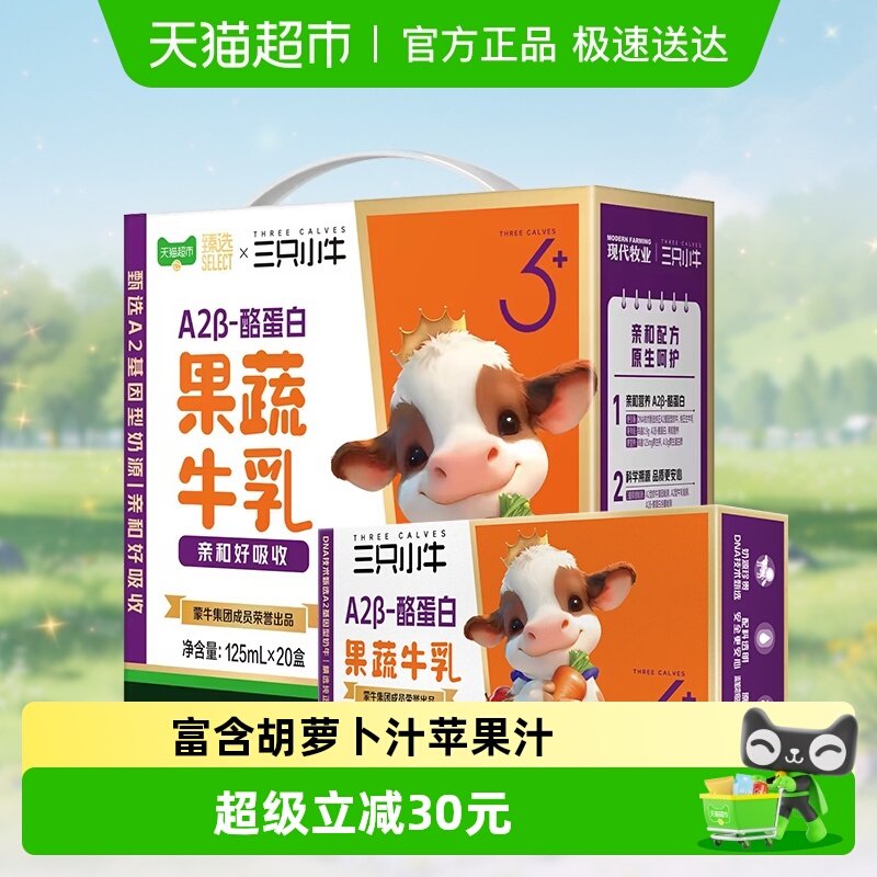 ��ţ��ֻСţA2��-�ҵ��׹��߶�ͯţ��24���������Ƽ�9-12������ 20.59Ԫ